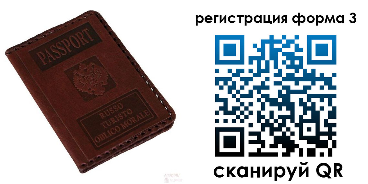 временная регистрация поиск в Орловской области