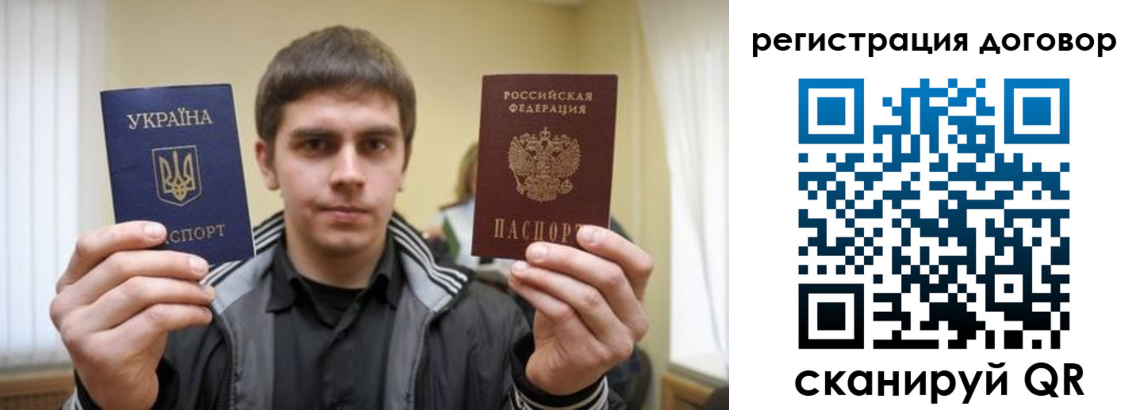 прописка для работы в Орловской области