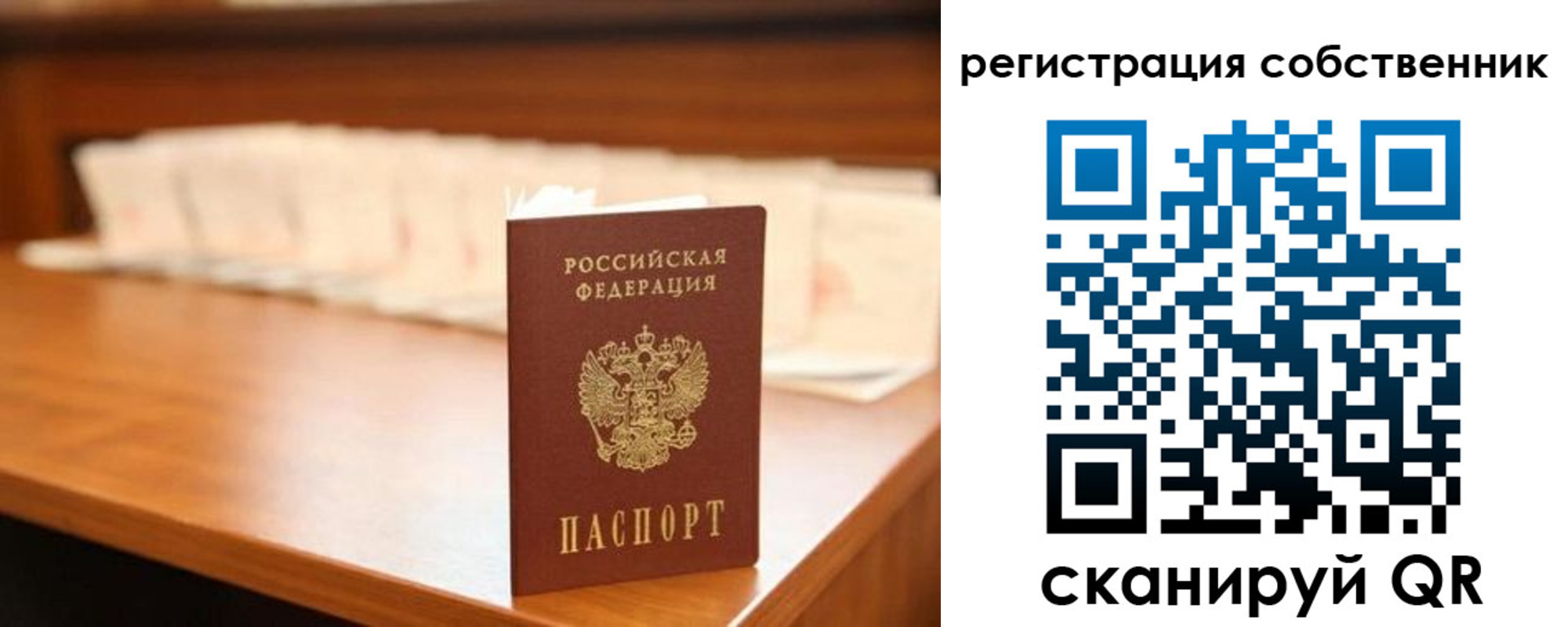 временная регистрация госуслуги в Орловской области