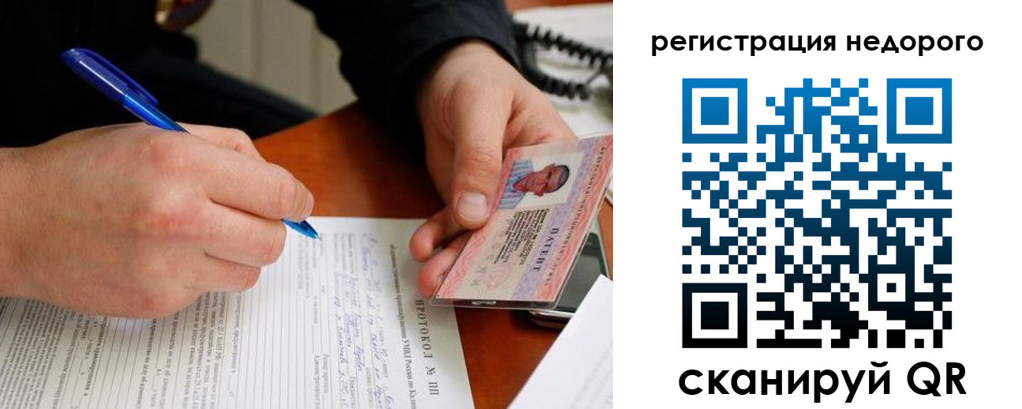 прописка регистрация в Орловской области