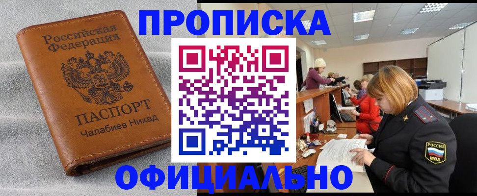 временная регистрация адрес в Орловской области