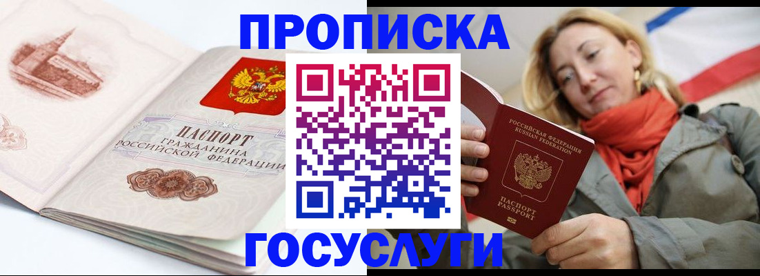 временная регистрация в квартире в Орловской области