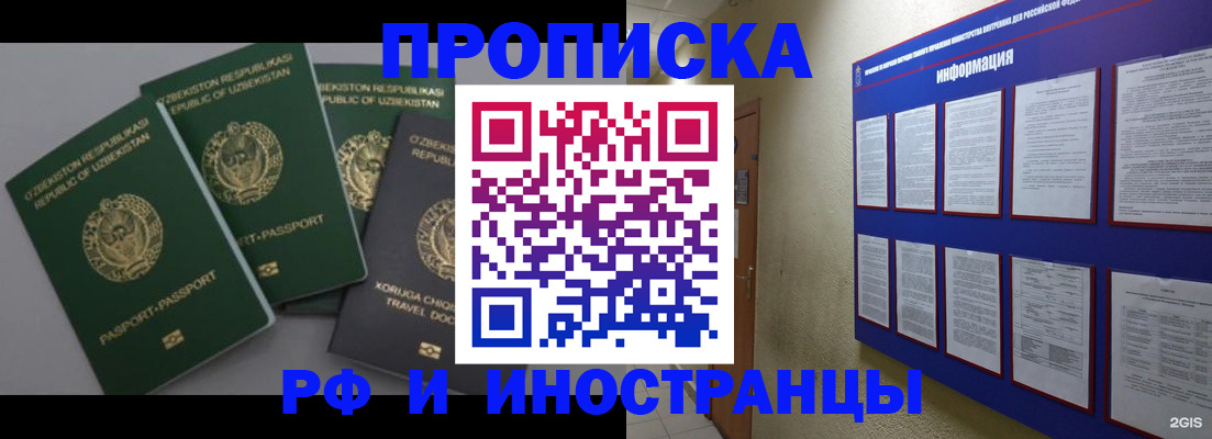 временная регистрация в квартире в Орловской области
