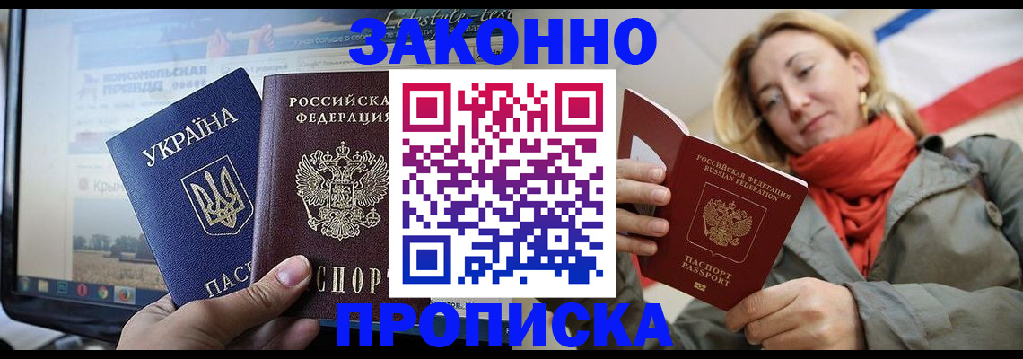 временная регистрация для всех в Орловской области